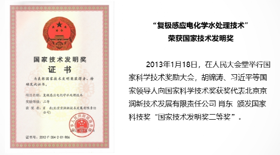 收购京润环保51%股权，，，，，，技术实力派强强结合！
