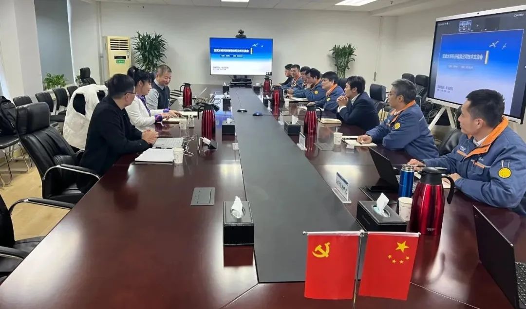 携手同业 共赢将来---尊龙凯z6mg官网与宝武水务发展技术与合作互换活动