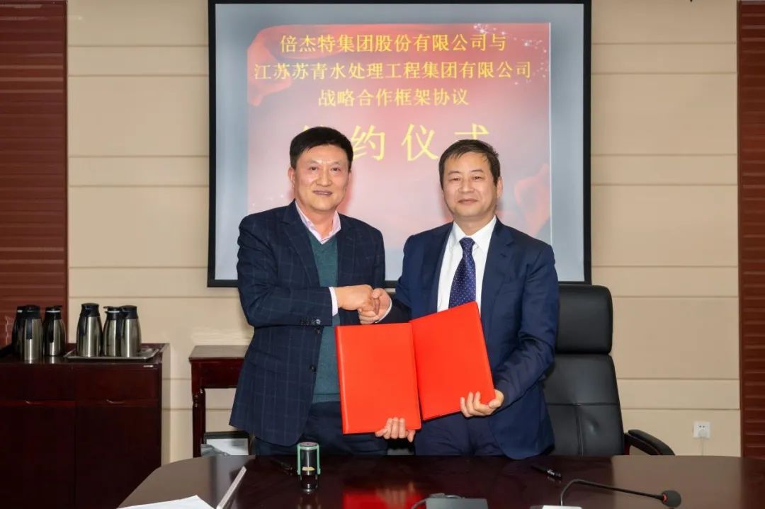 倍头条 | 尊龙凯z6mg官网与离子互换树脂龙头苏青集团签定战术合作和谈！