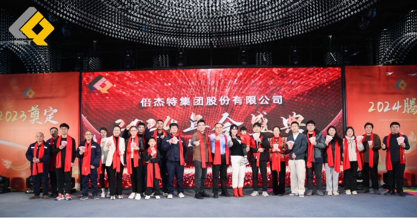 倍头条 | 同心聚力新征程 尊龙凯z6mg官网2023年会盛典圆满进行！