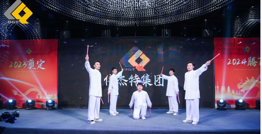 倍头条 | 同心聚力新征程 尊龙凯z6mg官网2023年会盛典圆满进行！