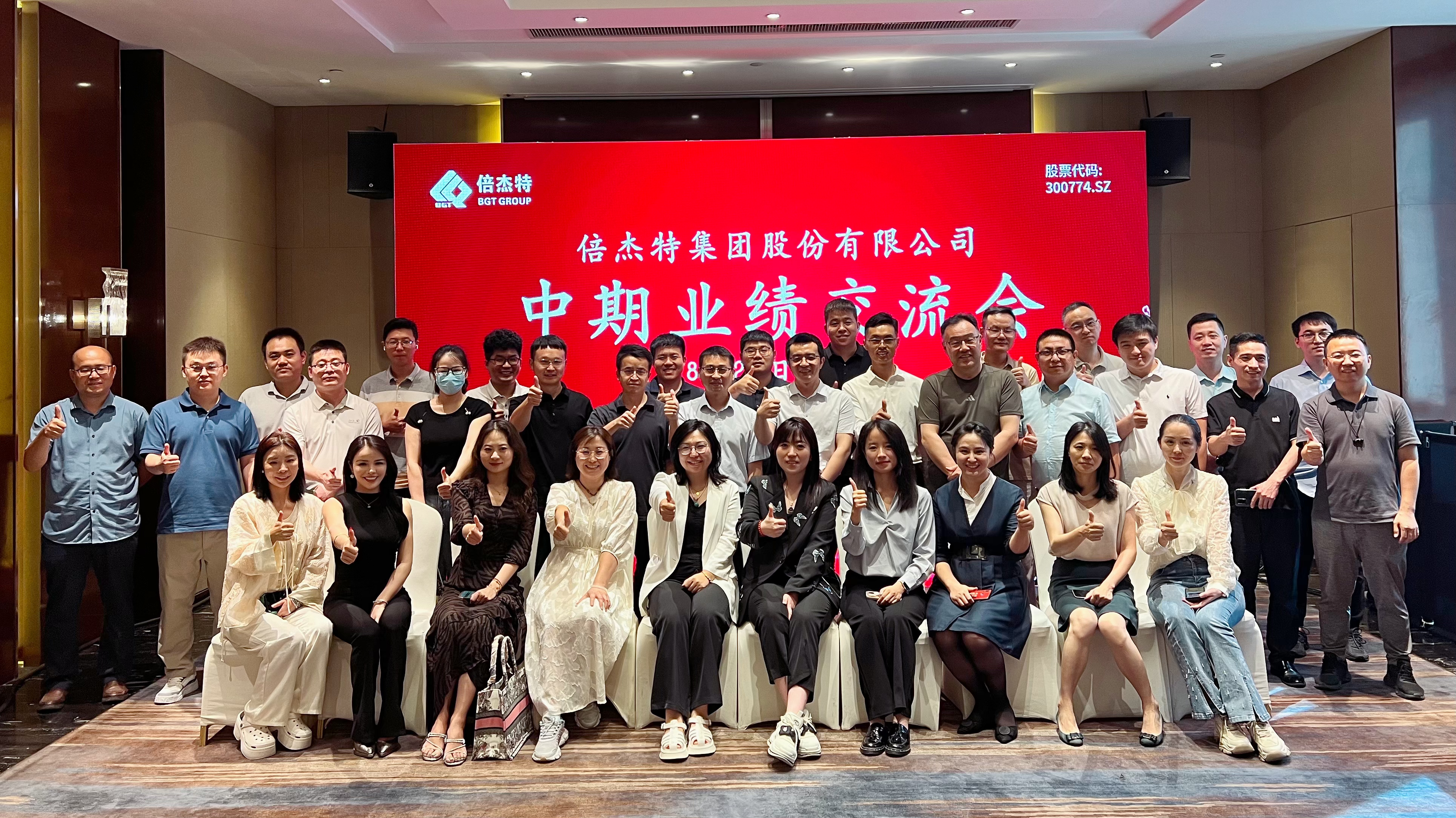 倍头条 | 营收净利润双增，，，，，，，，累计分红总额达2.25亿！