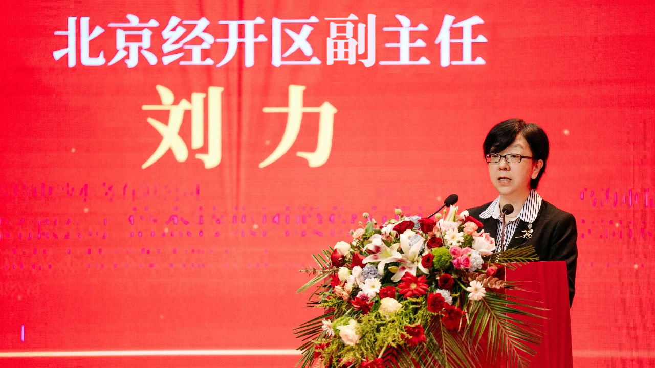 荟聚高新，，，，，感恩相遇 | 北京经济技术开发区热烈祝贺尊龙凯z6mg官网成立20周年