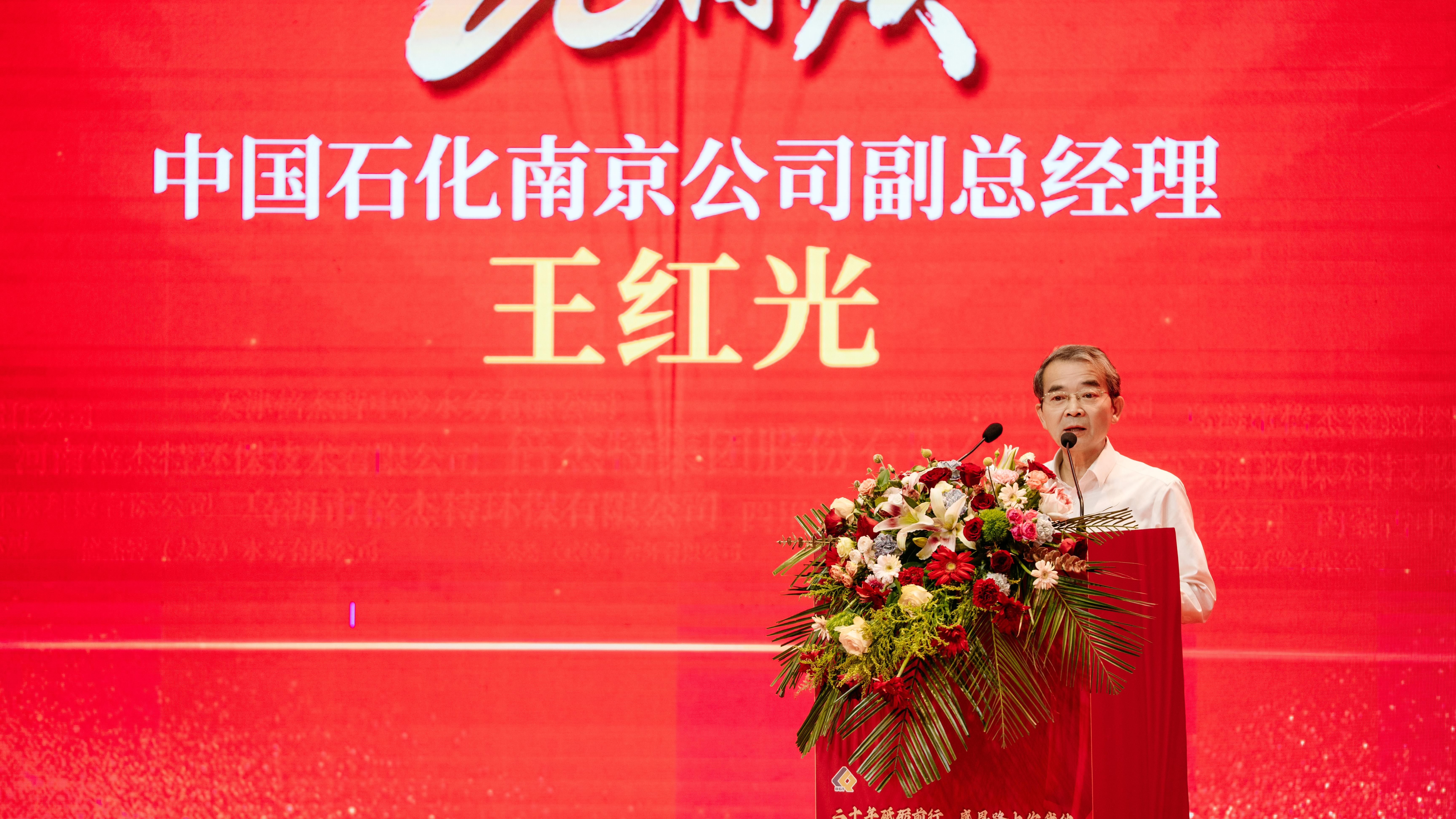 携手同业，，，，，共创佳绩 | 中国石化漯河工程公司热烈祝贺尊龙凯z6mg官网成立20周年