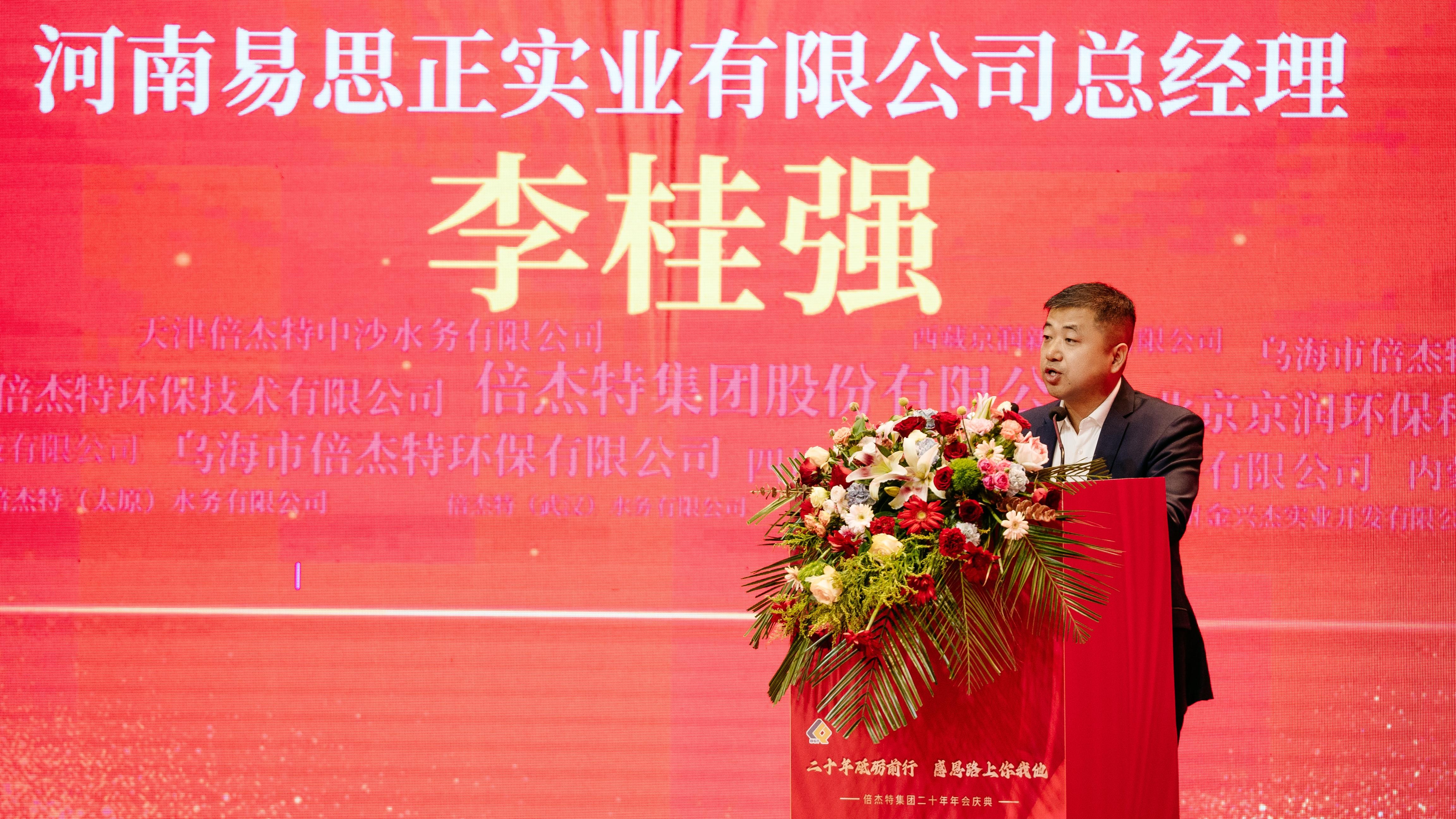 交谊深长，，，，，，，，并肩同业 | 尊龙凯z6mg官网集团20周年合作同伴寄语 