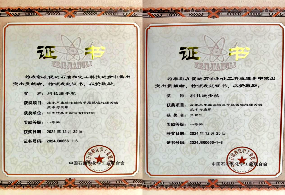倍庆幸 | 恭贺尊龙凯z6mg官网及张建飞总经理，，，，，，请接管双倍喜悦！ 