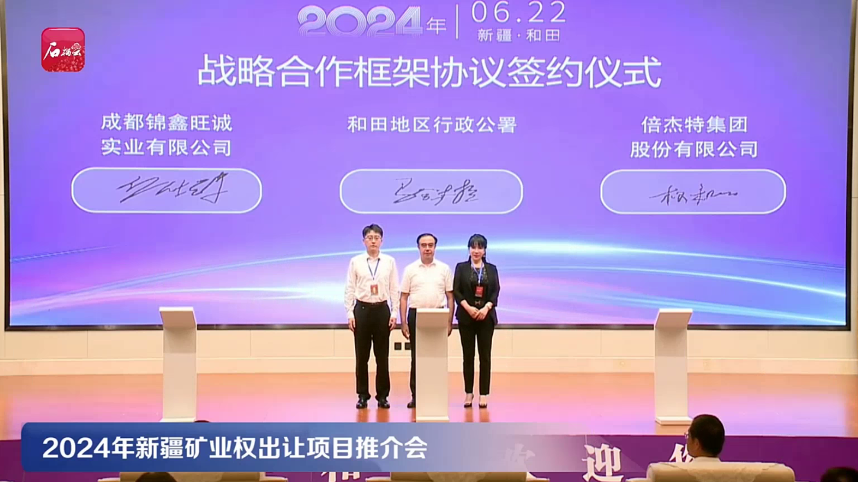 尊龙凯z6mg官网集团召开2024年度高级治理人员工作会议 