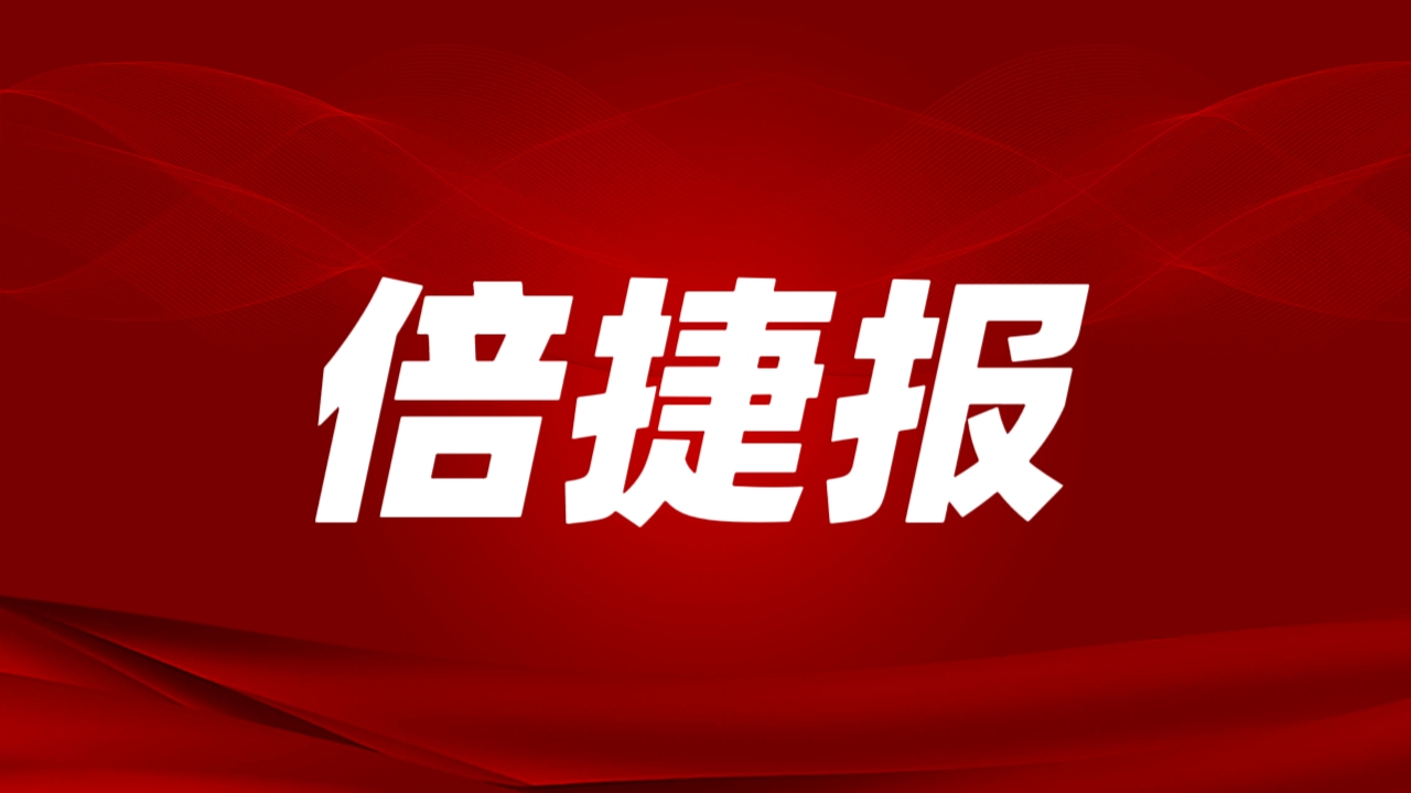 倍喜报 | 开门红！尊龙凯z6mg官网一季度订单额激增4倍，，，，，，，成功拿下战术级锂矿！ 