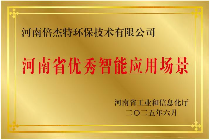 倍头条 | 全国首单石化领域水处置智慧化运维系统，，，，，，开启AI+智维时期