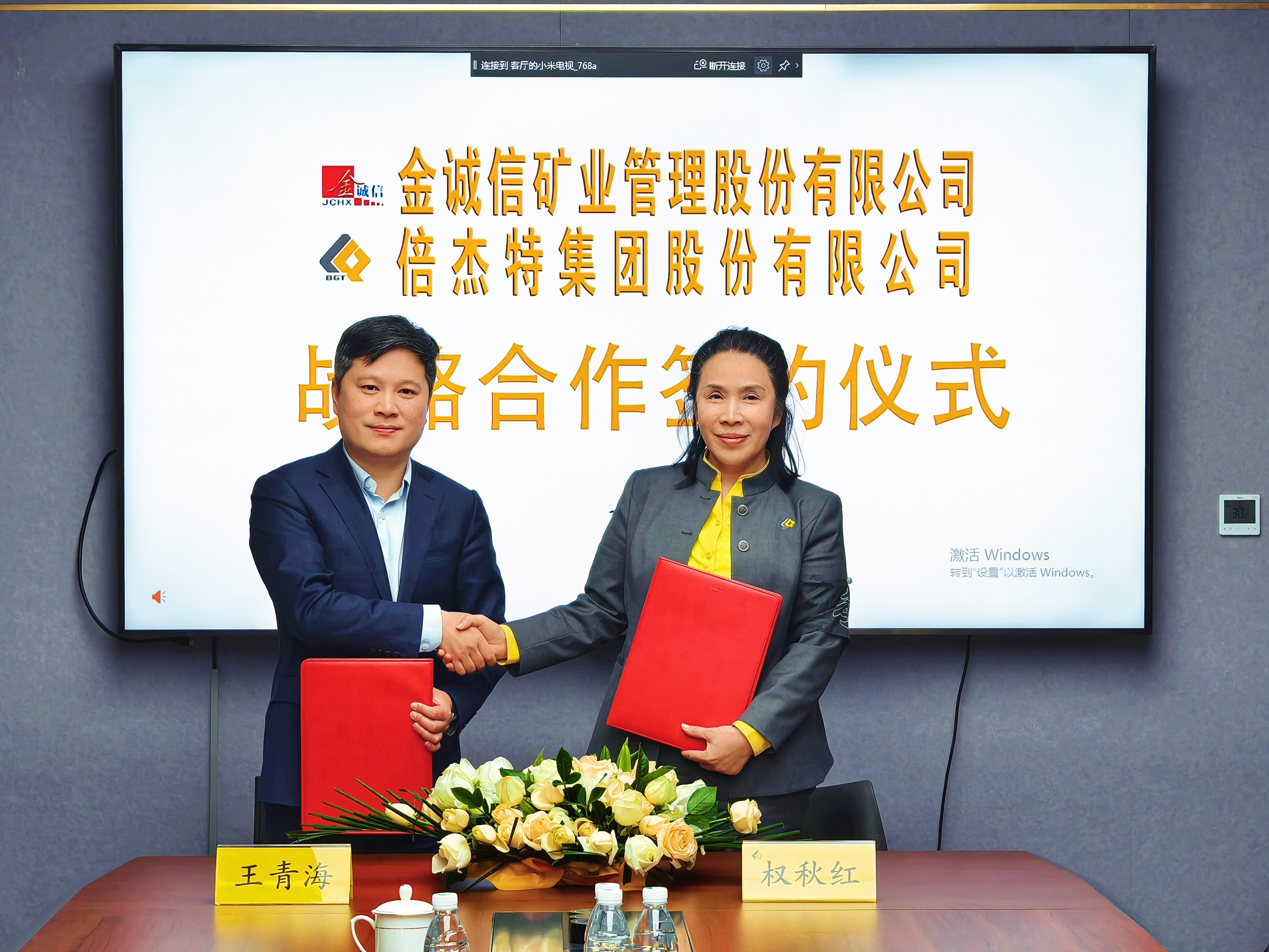 尊龙凯z6mg官网与金诚信达成深度战术合作，，，，，，共绘“资源+专业”第二增长极蓝图