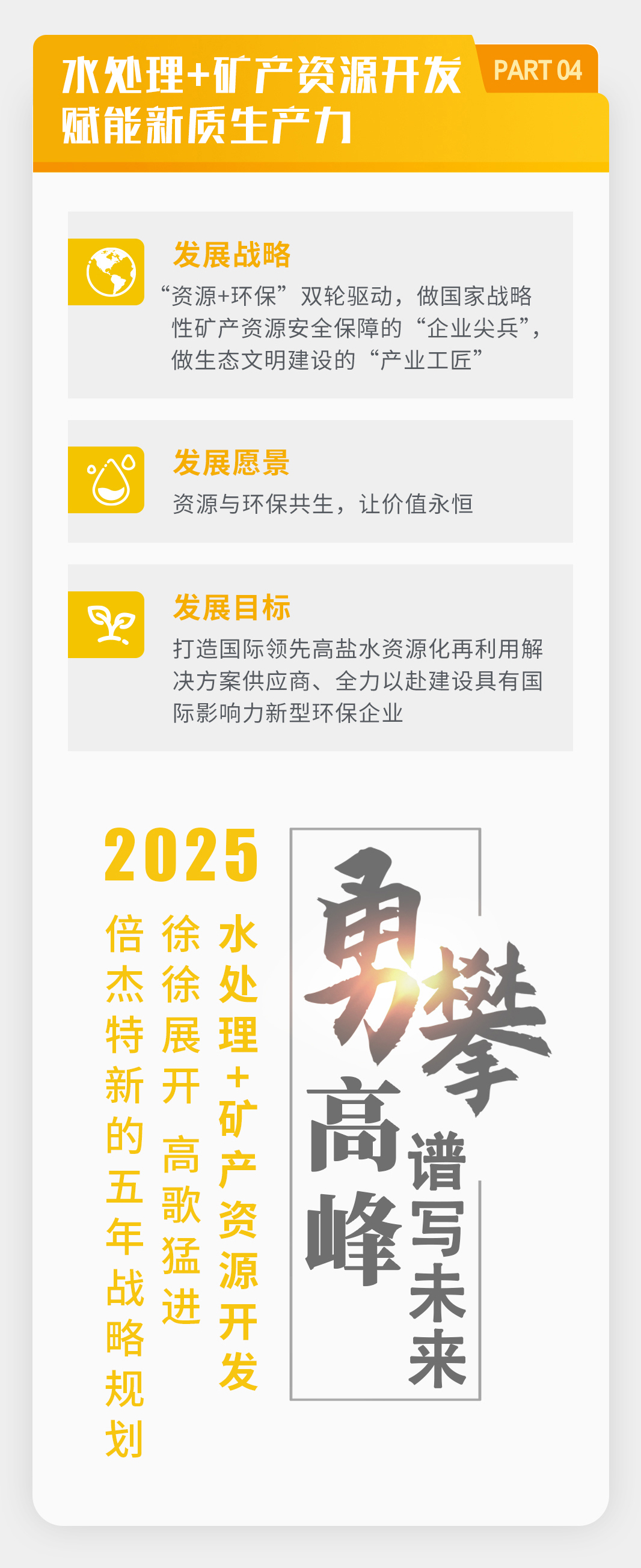 一图读懂 | 尊龙凯z6mg官网2025年年度汇报